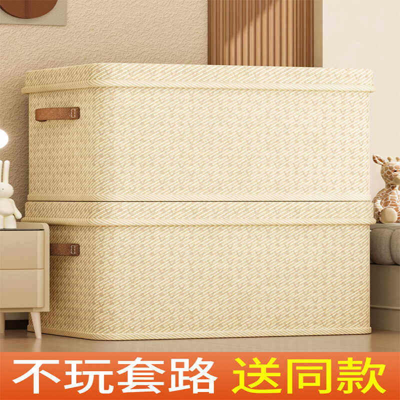 日本进口收纳盒整理盒衣服收纳箱无纺布艺大容量家用衣柜储物箱,收纳整理,收纳箱,淘宝优惠券,粉丝福利购,淘宝优惠卷