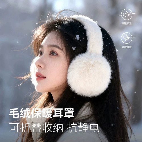 德国保暖耳罩可爱简约耳朵防冻