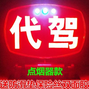 蓝色闪烁车载拉活灯出行小轿车指示灯出租车空车灯超亮新款牌用品