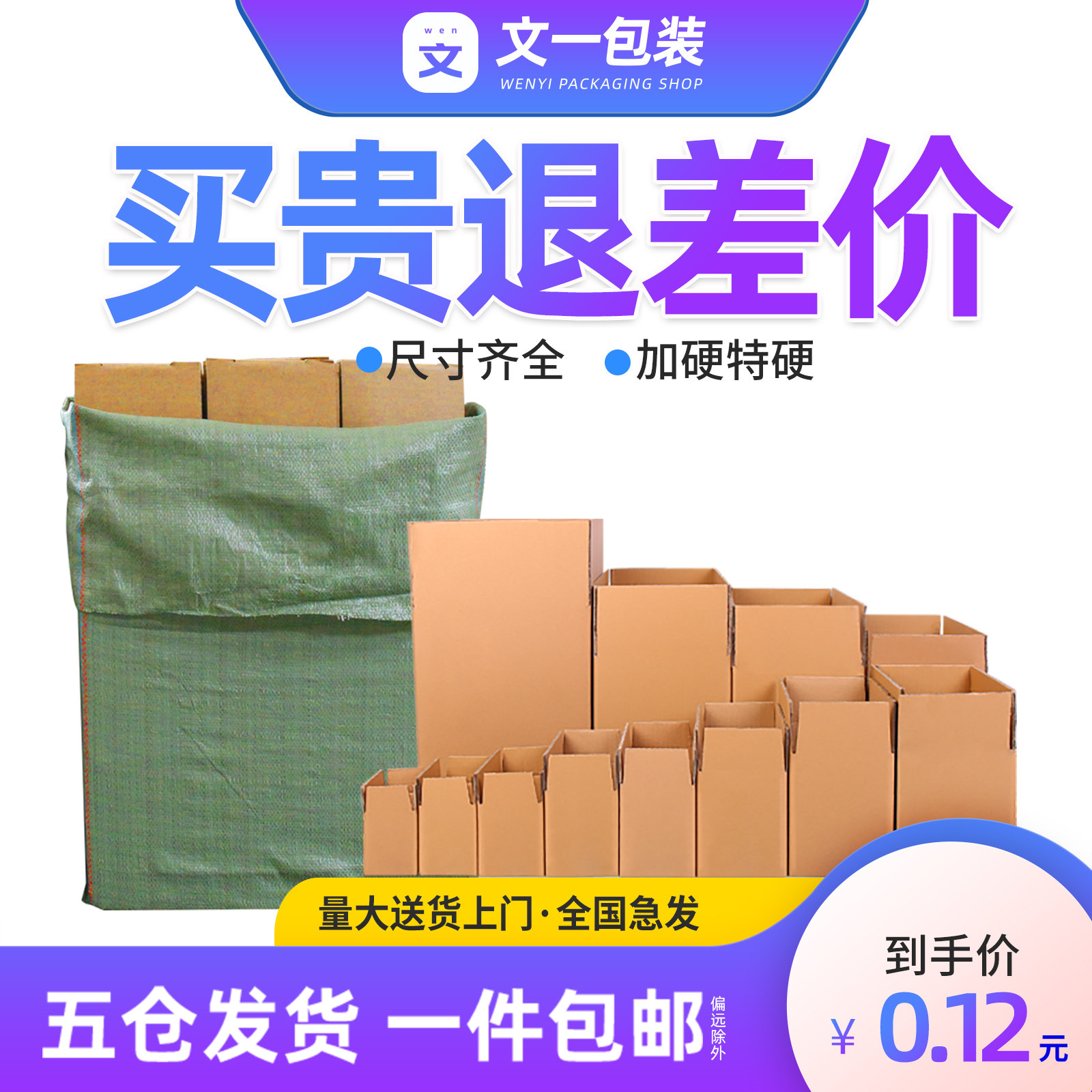 纸盒五层搬家纸箱智包裹纸箱图片