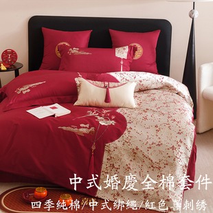 新中式 流苏刺绣古风结婚四件套全棉长绒棉被套床盖夹棉高级感床品