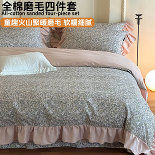 复古法式 全棉纯棉磨毛加厚四件套碎花公主风荷叶边被套床单 花边款