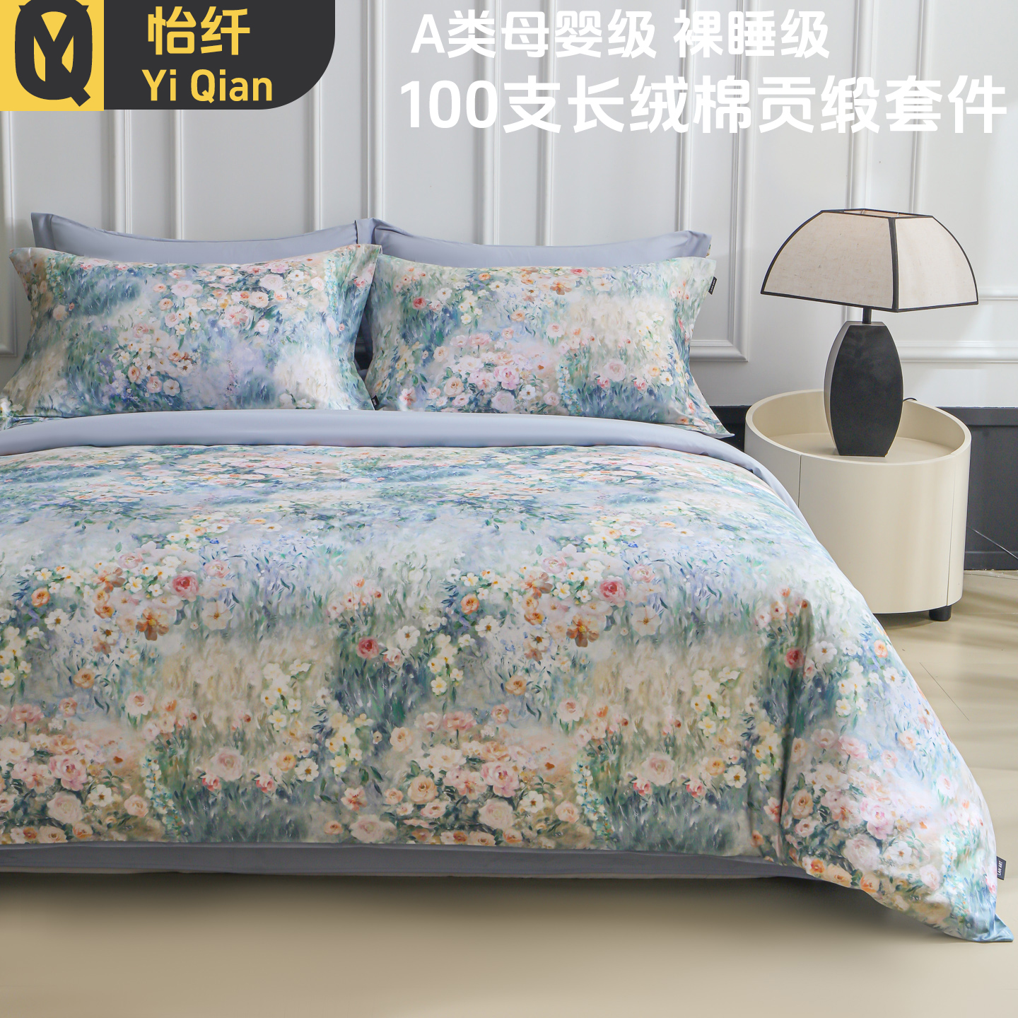 法式轻奢100S长绒棉高密度纯棉四件套四季款裸睡床单床笠被套床品