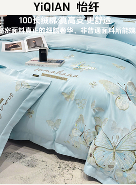 2026款|母婴A类全棉四件套被套纯棉床单60S刺绣被罩高端床上用品4