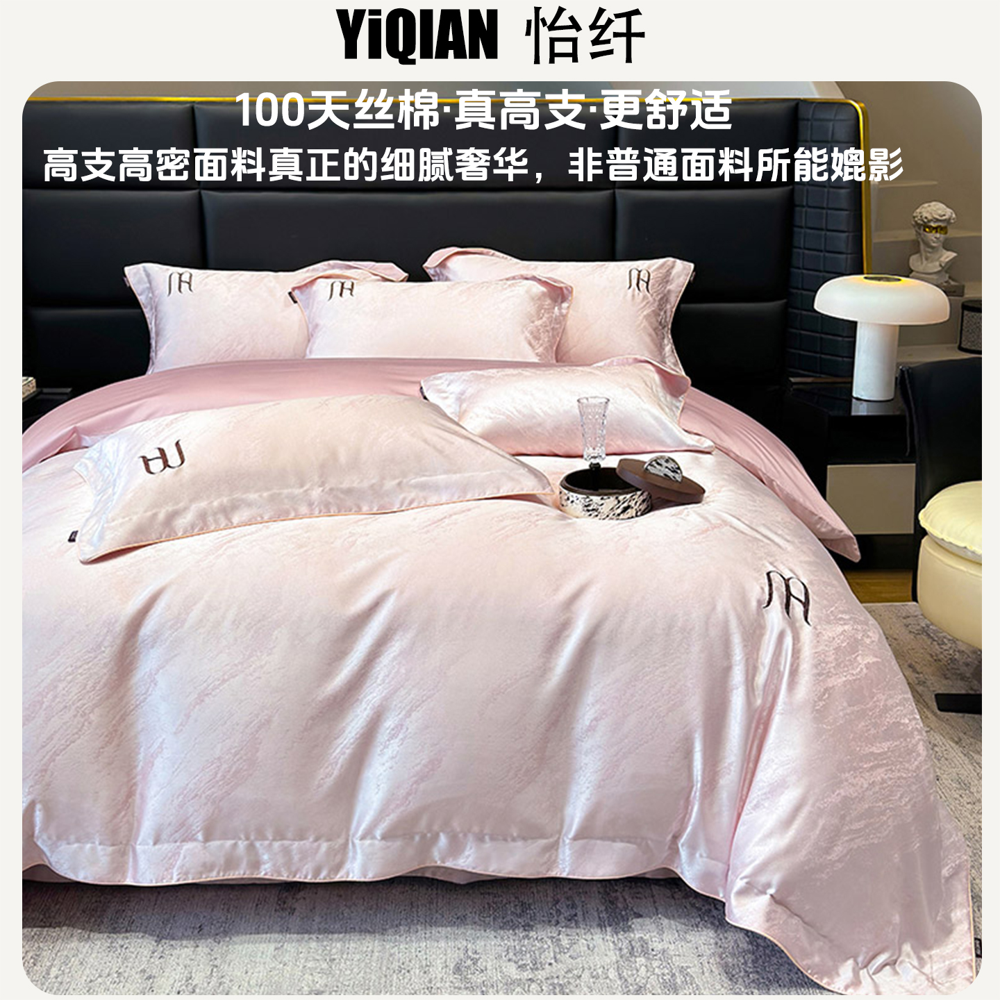 高档天丝棉四件套全棉纯棉100S长绒棉被套提花裸睡高级感床单床笠