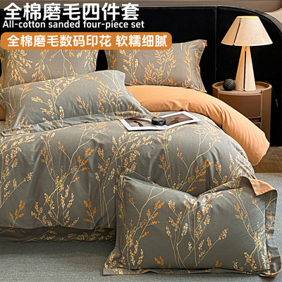 秋冬天加厚磨毛纯棉四件套床笠款100全棉印花被套美式田园风床品