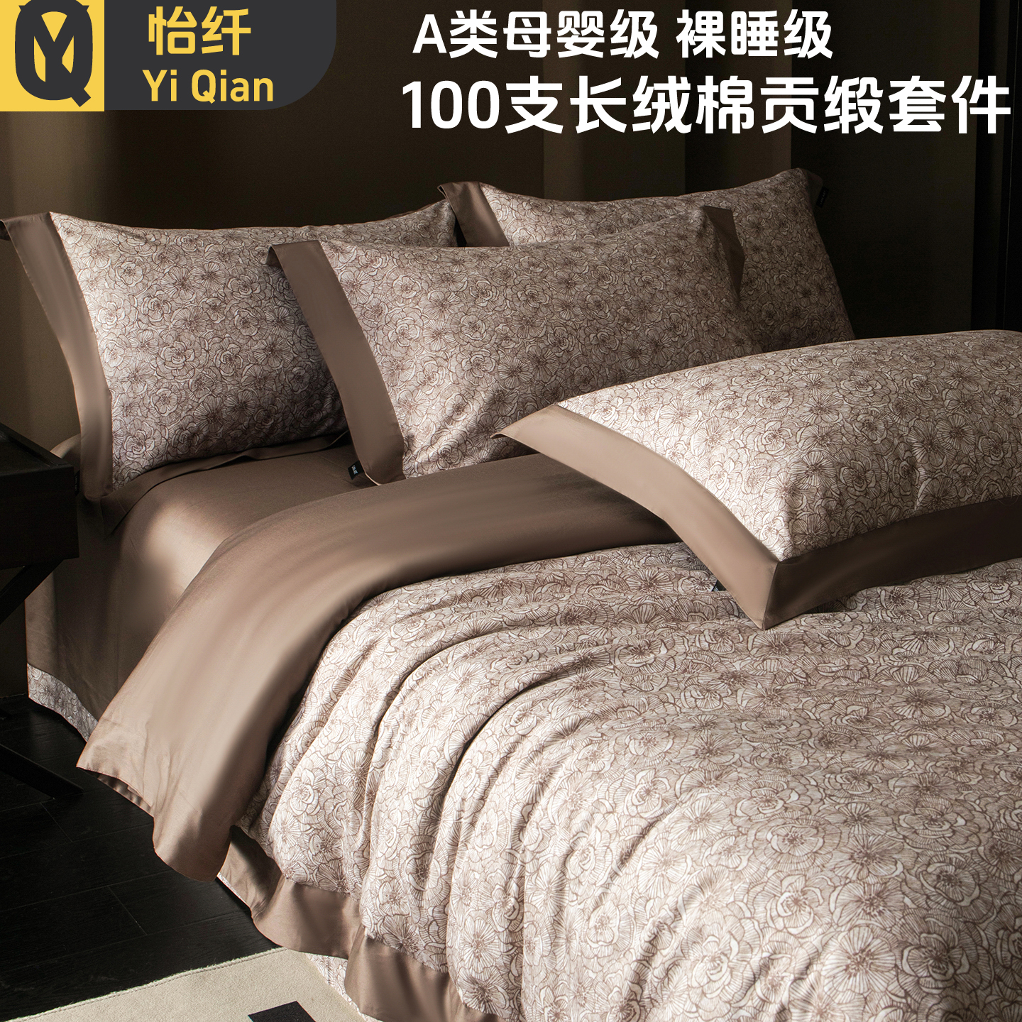 轻奢高级感100S秋冬加厚纯棉磨毛四件套美式全棉长绒棉床上用品