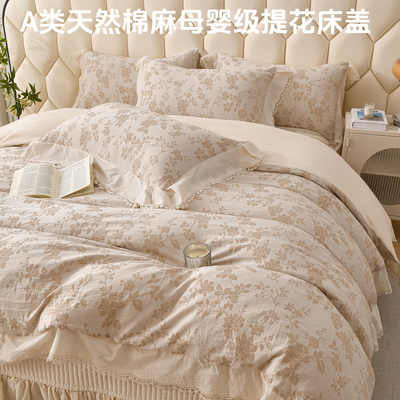 A类高端棉麻床盖四件套色织提花床上用品母婴级纯棉高档被套1.8