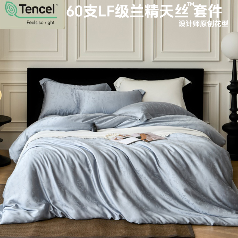 夏季100兰精天丝提花四件套高级感真丝床单被套床笠新款床上用品