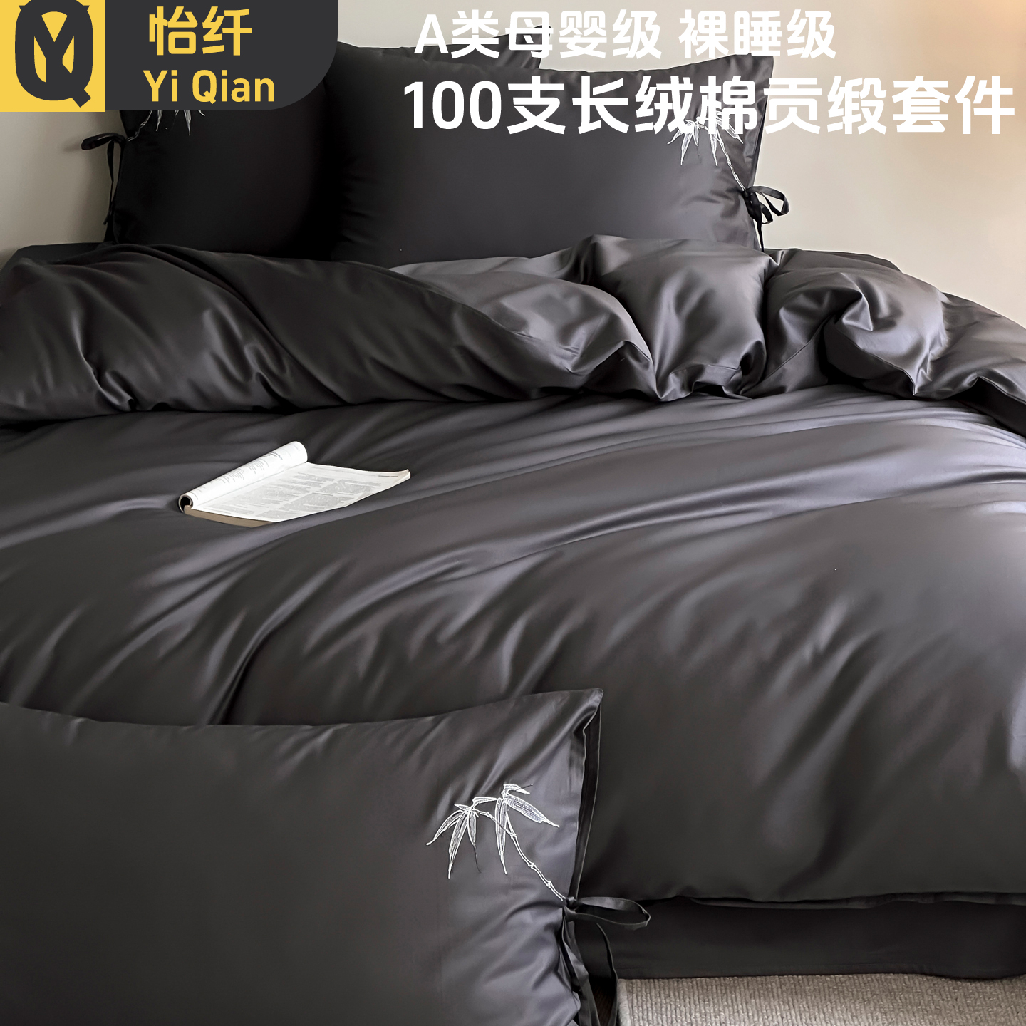 100S提花长绒棉复古灰色床上四件套1.5/1.8m全棉床单被套裸睡丝滑