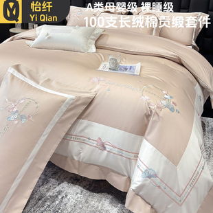 款 高级感纯棉长绒棉床上四件套全棉床单四季 被套100S亲肤裸睡床品