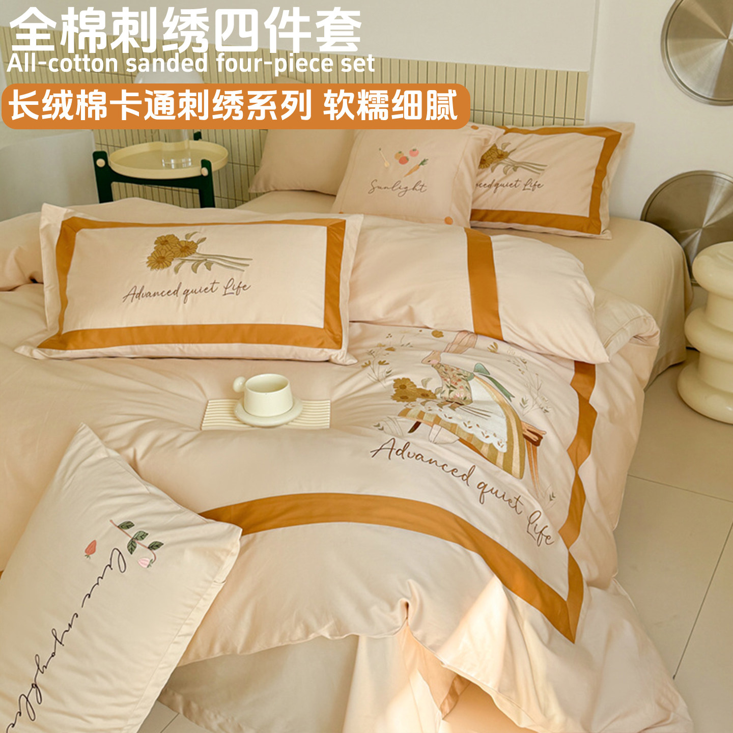 卡通小清新男女孩新款100s长绒棉全棉轻奢刺绣四件套纯棉床单被套