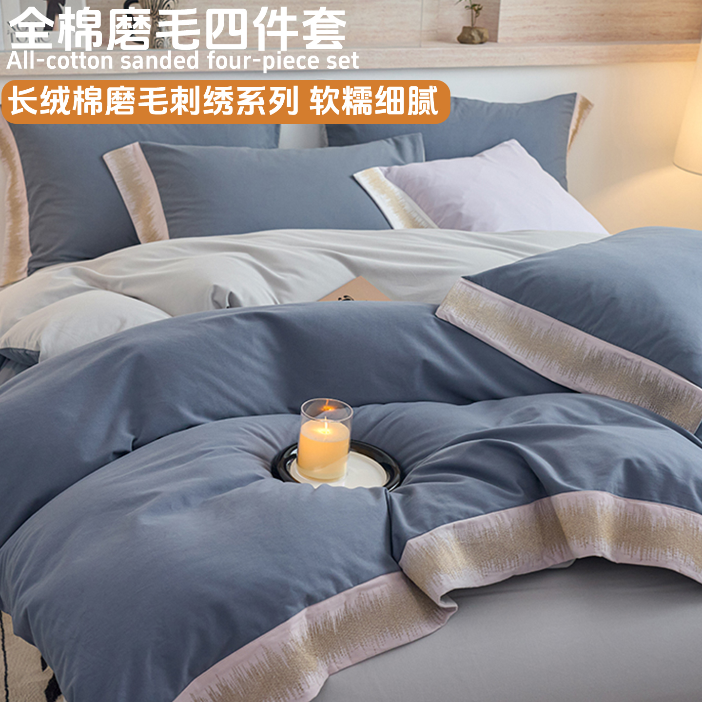 新款秋冬款加厚磨毛简约轻奢亲肤全棉纯棉床品四件套床单被套床笠