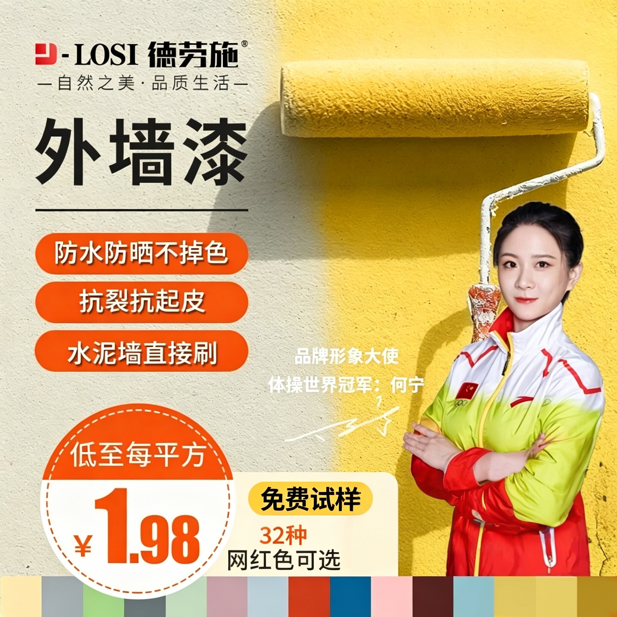 外墙漆防水防晒自刷乳胶漆水泥墙面涂料家用彩色户外油漆室外多色