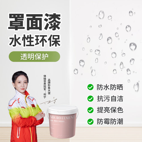 罩面漆透明清漆防水耐脏耐磨