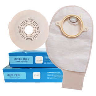 思泰利造口袋2030057底盘57mm二件式肛肠大便肛门袋胶盘2039057
