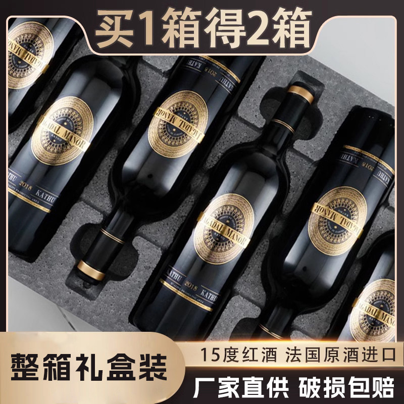 买一箱送一箱法国原酒进口赤霞珠干红葡萄酒15度红酒整箱礼盒送礼