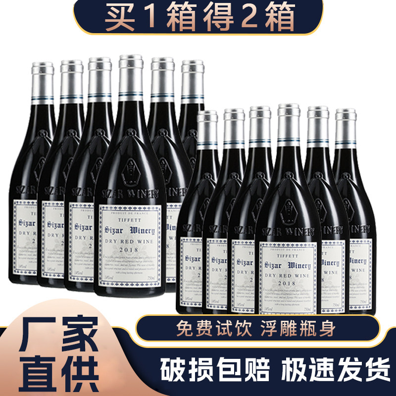 买一箱送一箱法国原酒进口红酒整箱赤霞珠干红葡萄酒礼盒装送礼