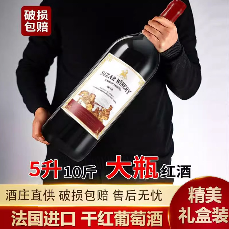 5L大瓶珍藏红酒法国原酒进口赤霞珠干红葡萄酒14.5度10斤装送礼