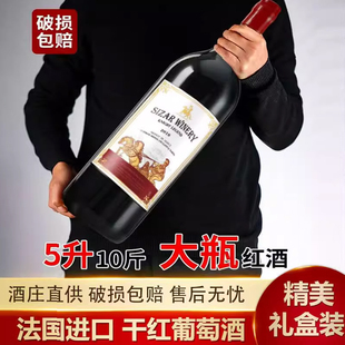 5L大瓶珍藏红酒法国原酒进口赤霞珠干红葡萄酒14.5度10斤装送礼