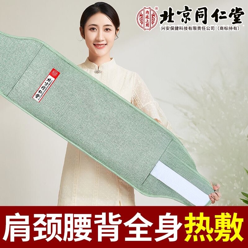 北京同仁堂盐袋粗盐海盐