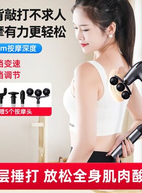 长柄弯头全自动冷热筋膜枪