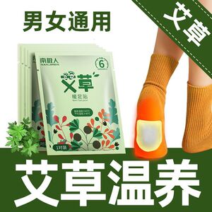 南极人暖足贴艾草生姜暖脚鞋垫自发热足底热帖暖脚宝加热宝暖贴