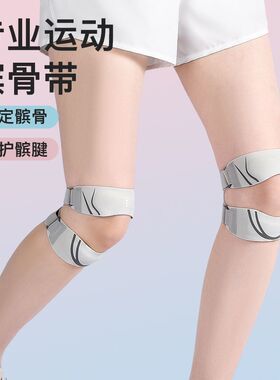 髌骨带护膝女运动膝盖关节保护套专业级半月板护具保护带跑步跳绳