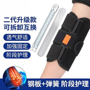 肘关节固定支具护肘关节套肘部关节支撑固定支具手臂扭伤护具夹板