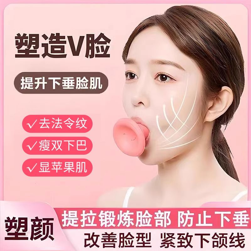 脸部提拉训练器V脸神器法令纹去提拉下颚线锻炼吹气辅助消除水肿