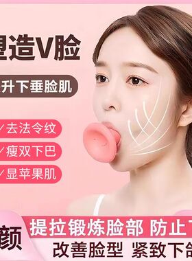 脸部提拉训练器V脸神器法令纹去提拉下颚线锻炼吹气辅助消除水肿