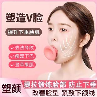 脸部提拉训练器V脸神器法令纹去提拉下颚线锻炼吹气辅助消除水肿