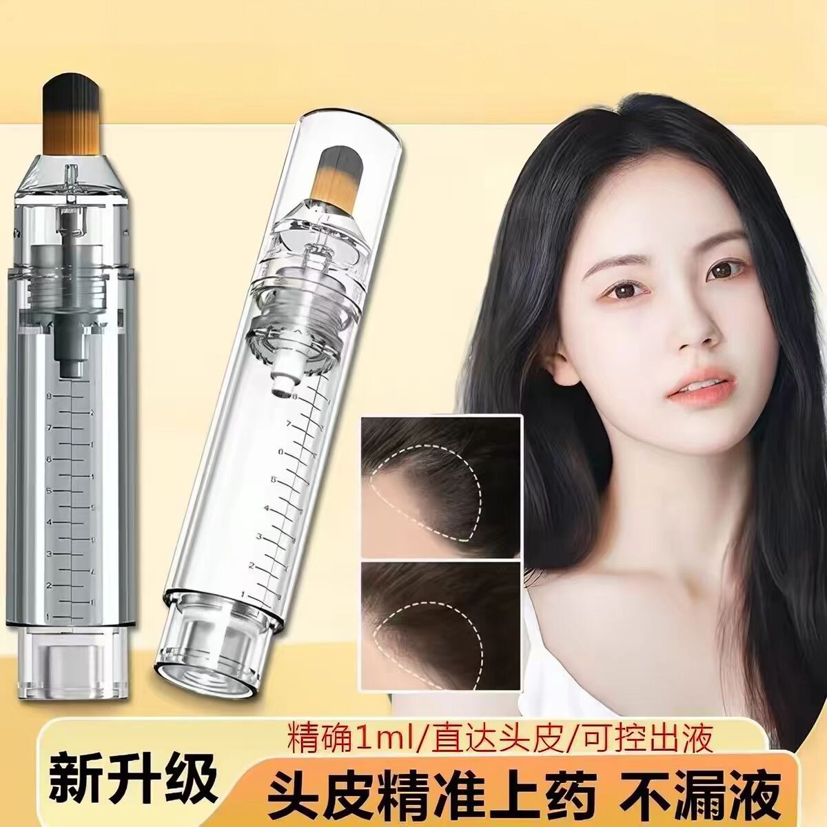头皮米诺生发液导液梳上药器