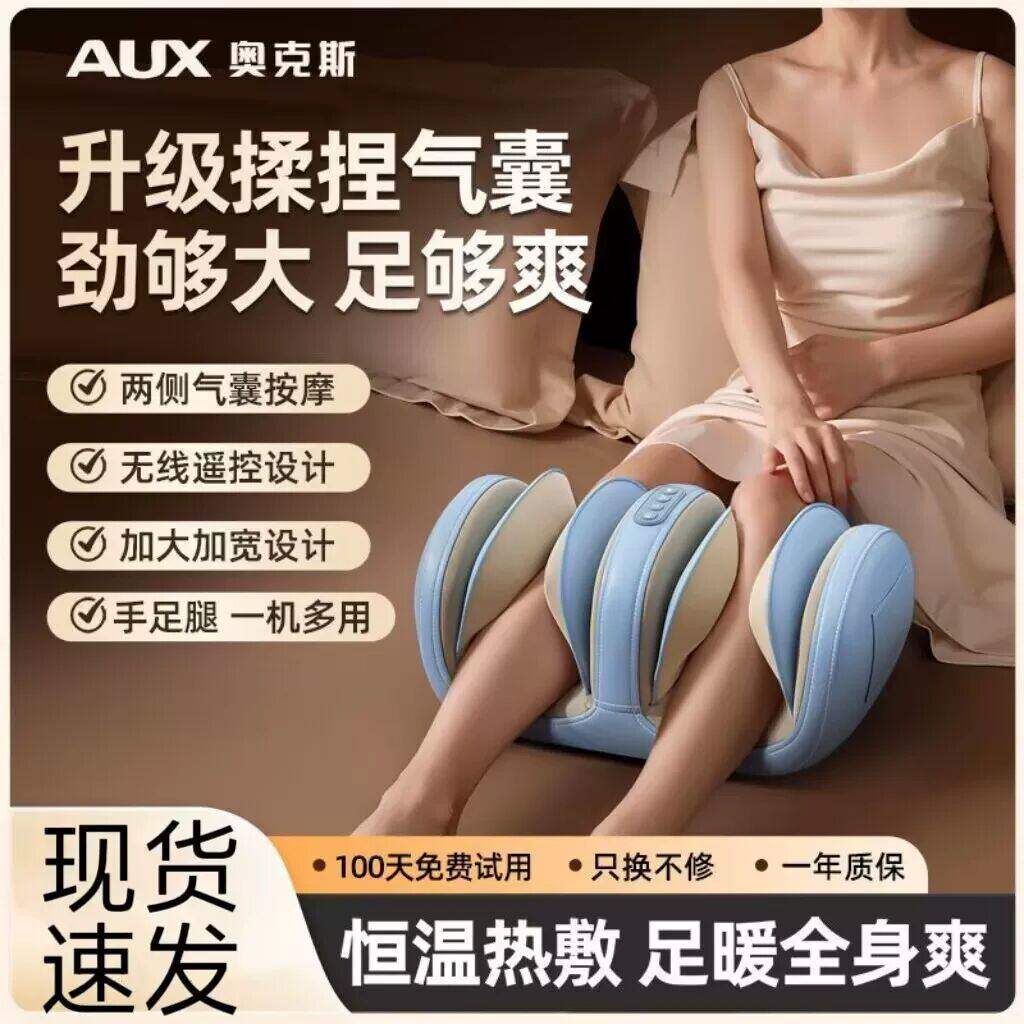 奥克斯小腿腿部按摩器全自动揉捏肌肉筋络疏通仪脚底足疗机神器