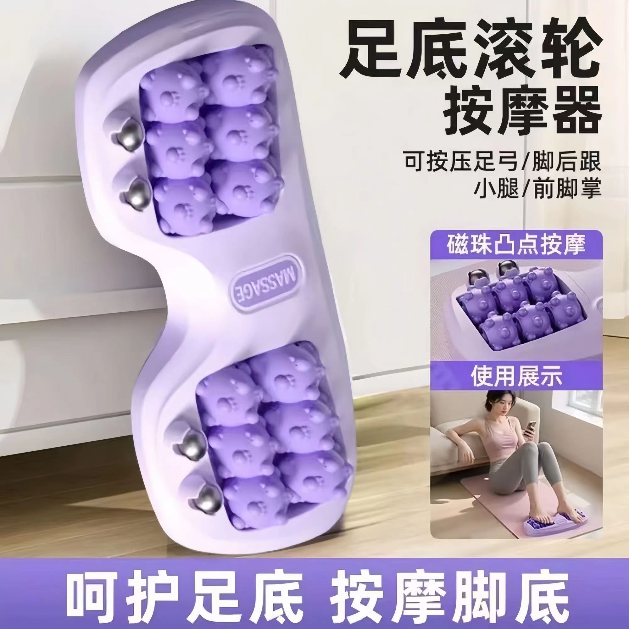 足底按摩器足部脚部疗养猫爪家用腿部穴位磁珠滚轮神器疏通脚底