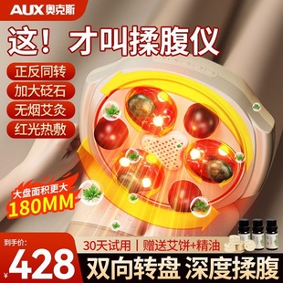 奥克斯砭石揉腹仪揉肚子神器全自动揉捏热敷促进肠蠕动腹部按摩器