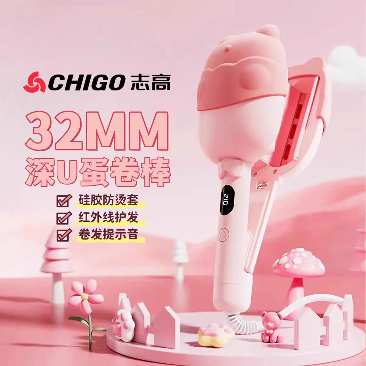 32mm水波纹蛋卷发棒定型不伤发