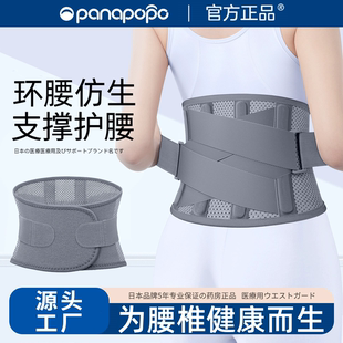 护腰带腰椎间盘腰肌劳损腰疼钢板支撑腰围腰托男女士专用久坐神器