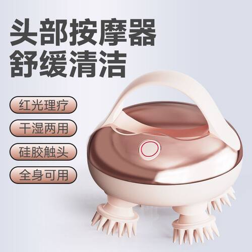 头部按摩仪舒缓头皮头疗按摩爪仿真按摩器防水定时红光按头神器