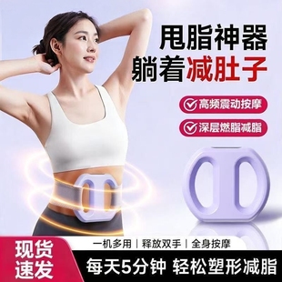 筋膜环双环懒人甩脂机燃脂塑形抖抖环家用全身按运动塑形肚子神器