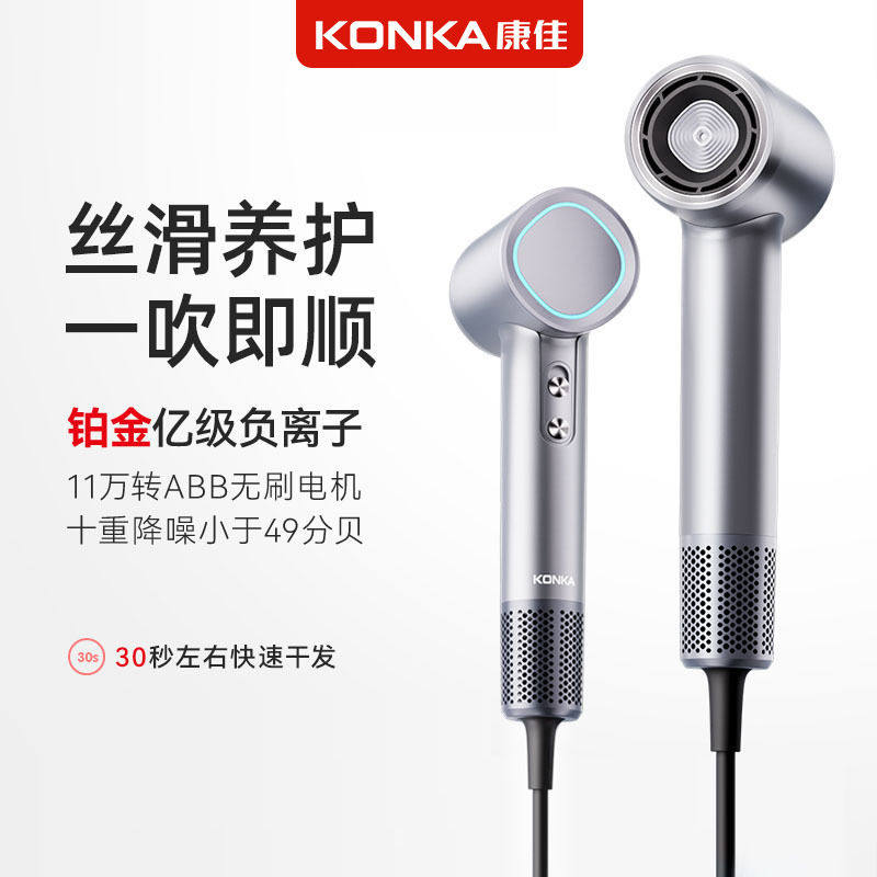 康佳高速家用电吹风机负离子护发速干静音发学生宿舍用理发店专用