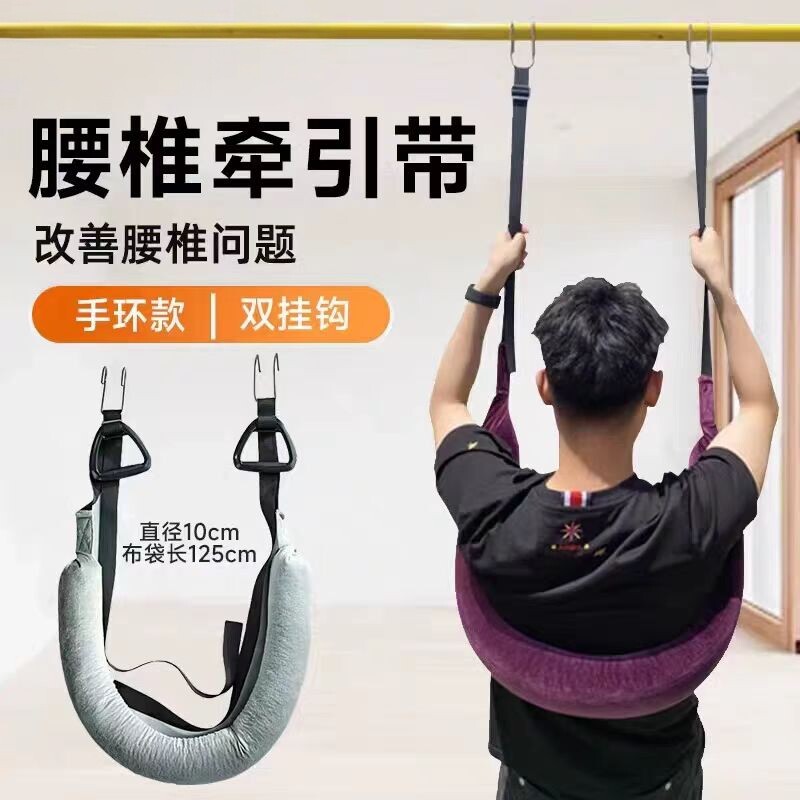家用门缝卡挂腰椎牵引带
