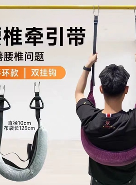 家用门缝卡挂腰椎牵引带