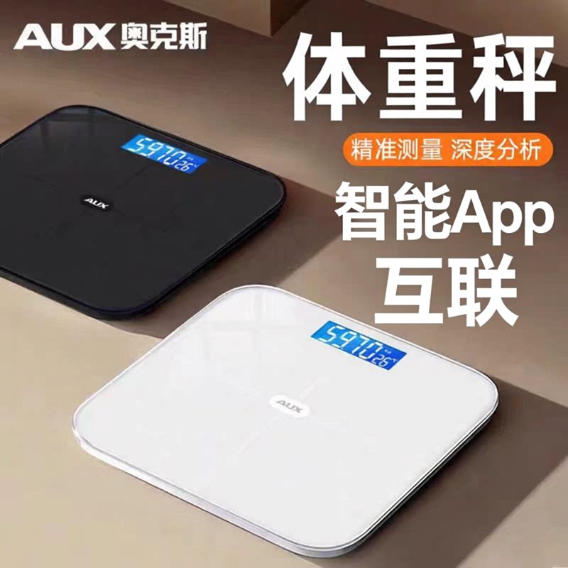 奥克斯精准充电家用体脂秤