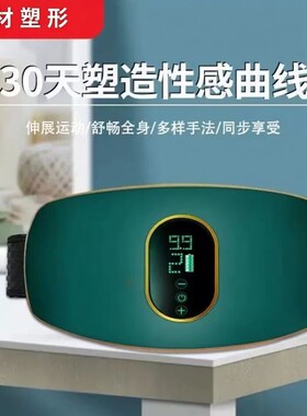大功率腰部甩脂机腹部按摩器收腹瘦肚子家用肚子神器抖脂机
