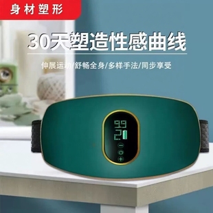 大功率腰部甩脂机腹部按摩器收腹瘦肚子家用肚子神器抖脂机