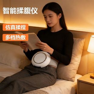 大姨妈神器揉腹部按摩器揉腹仪按摩仪器推揉多点位热敷按摩