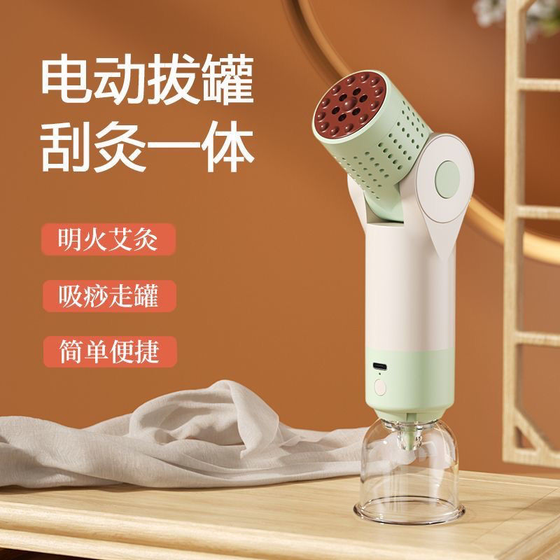 真空电动拔罐工具砭石经络刷刮痧板按摩器面部美容仪艾灸棒温灸器