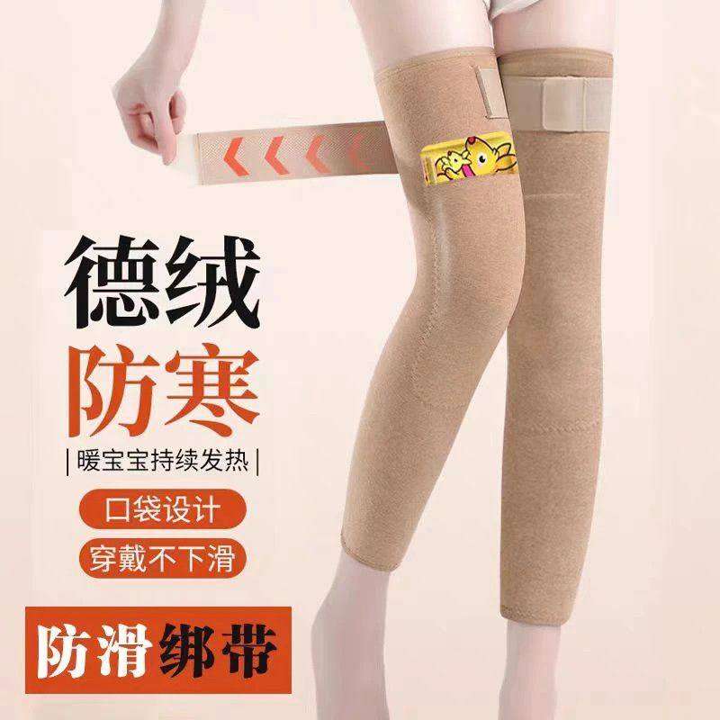 德绒护膝保暖防下滑绑带加口袋带兜放暖宝宝自发热男女士秋冬防寒
