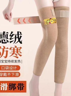 德绒护膝保暖防下滑绑带加口袋带兜放暖宝宝自发热男女士秋冬防寒